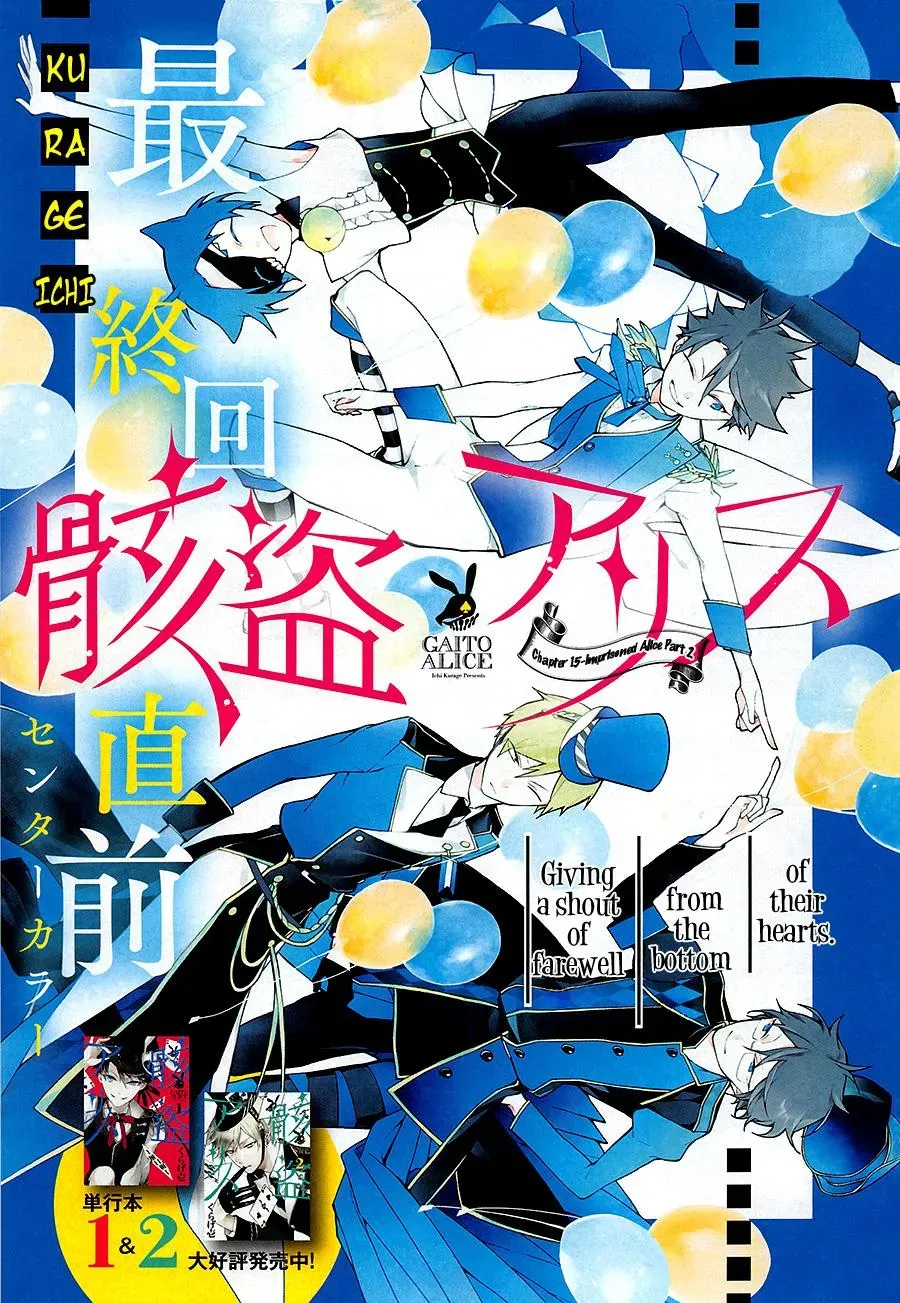 Gaitou Alice Chapter 15 page 2 - 