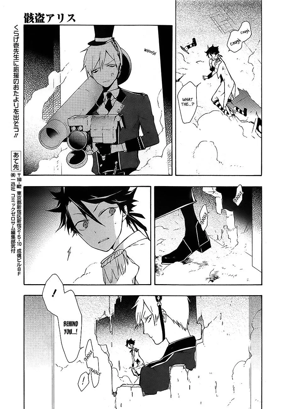Gaitou Alice Chapter 15 page 13 - 
