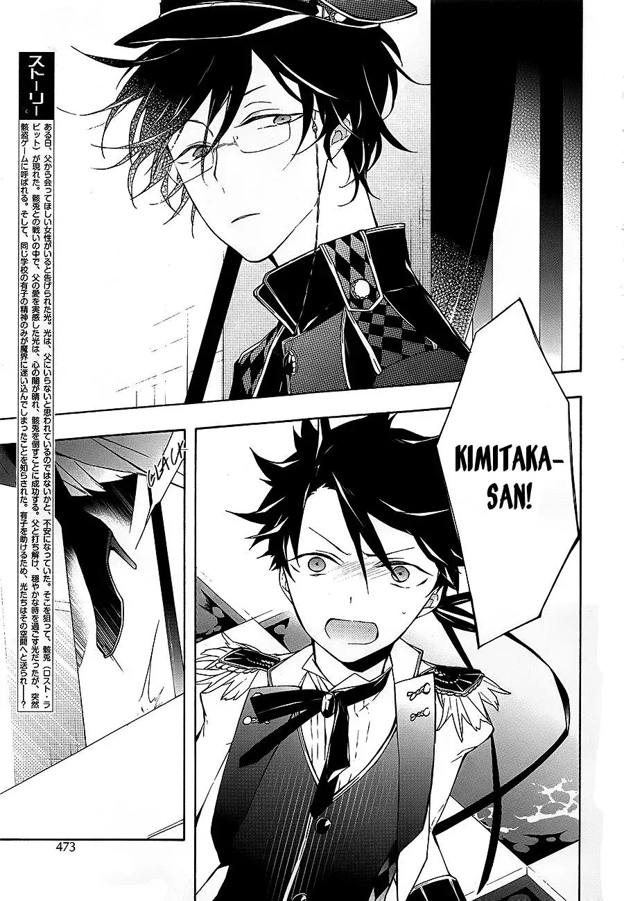 Gaitou Alice Chapter 15 page 3 - 