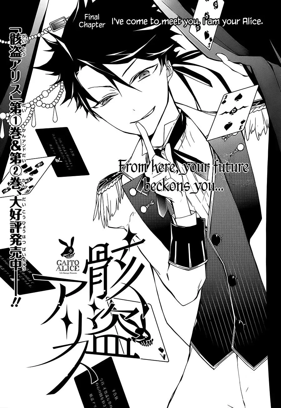 Gaitou Alice Chapter 16 page 2 - 