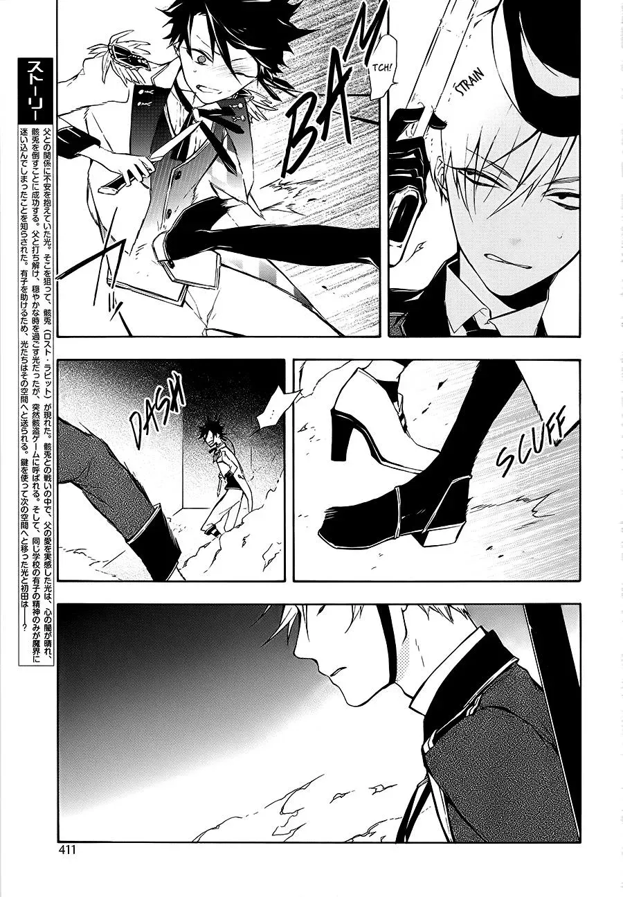 Gaitou Alice Chapter 16 page 4 - 