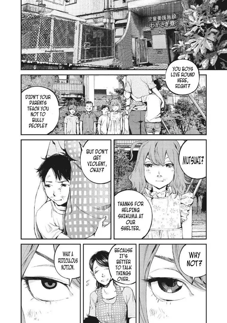 Read Gajū chapter 1 image 14 on Lezhin