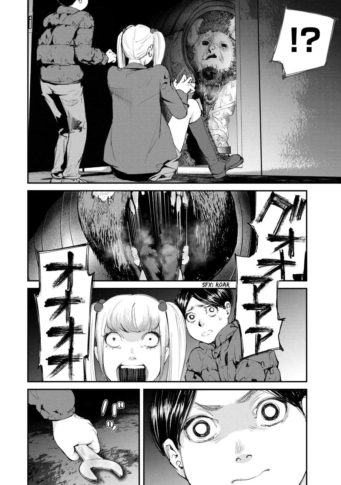 Read Gajū chapter 11 image 6 on Lezhin