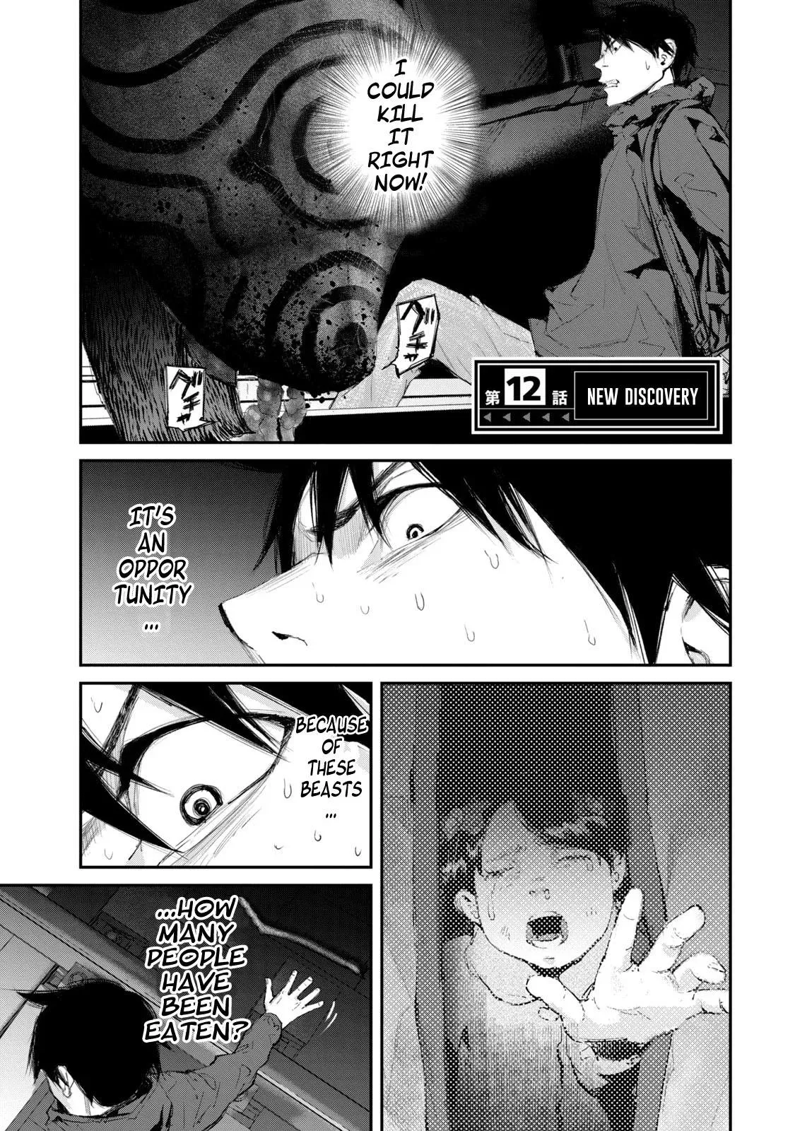 Read Gajū chapter 12 image 1 on Lezhin