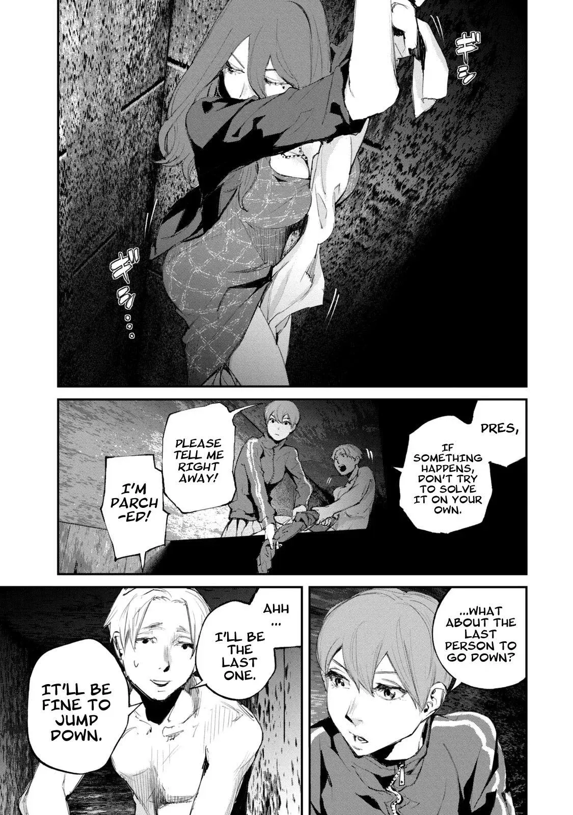 Read Gajū chapter 12 image 11 on Lezhin