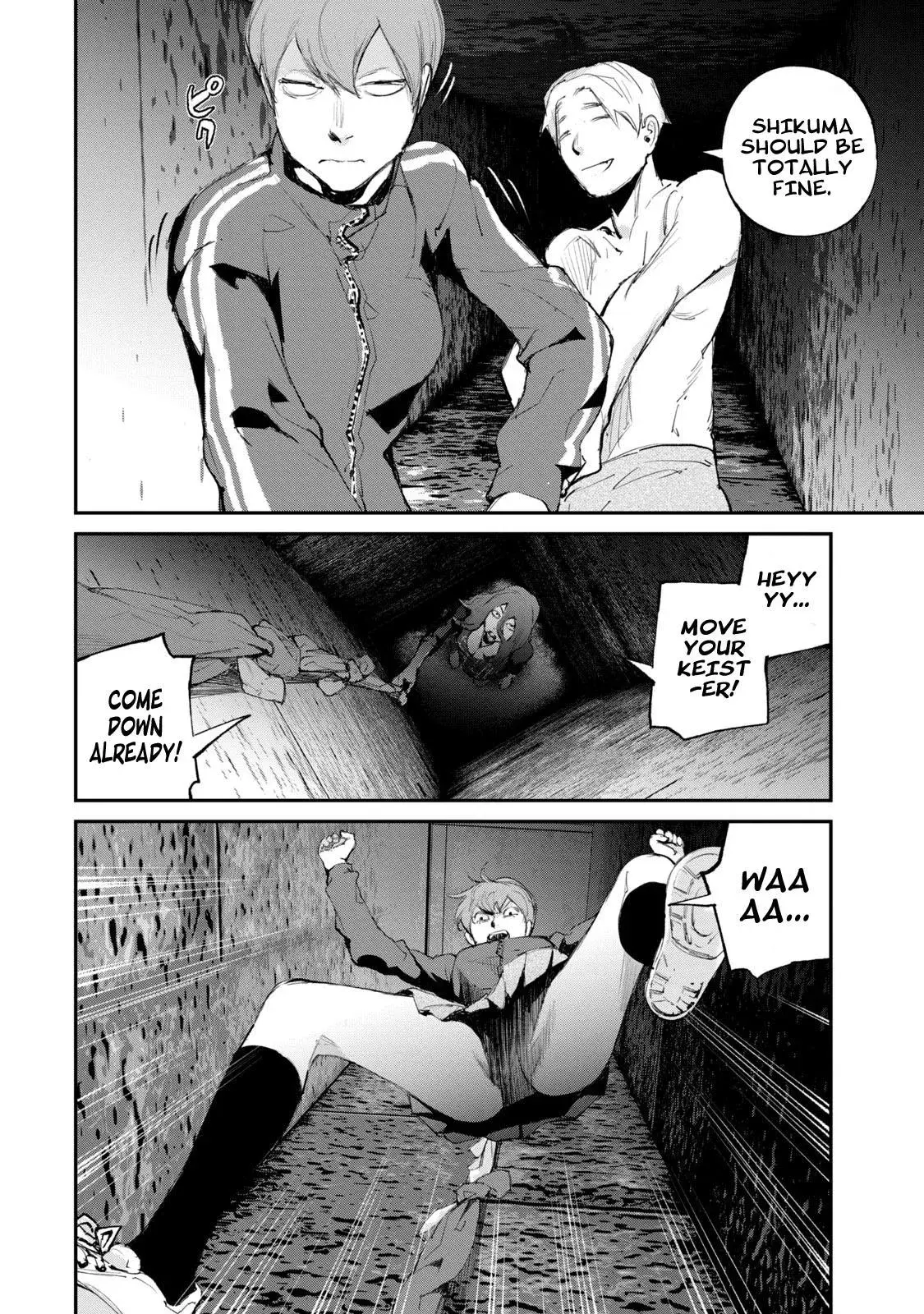 Read Gajū chapter 12 image 12 on Lezhin