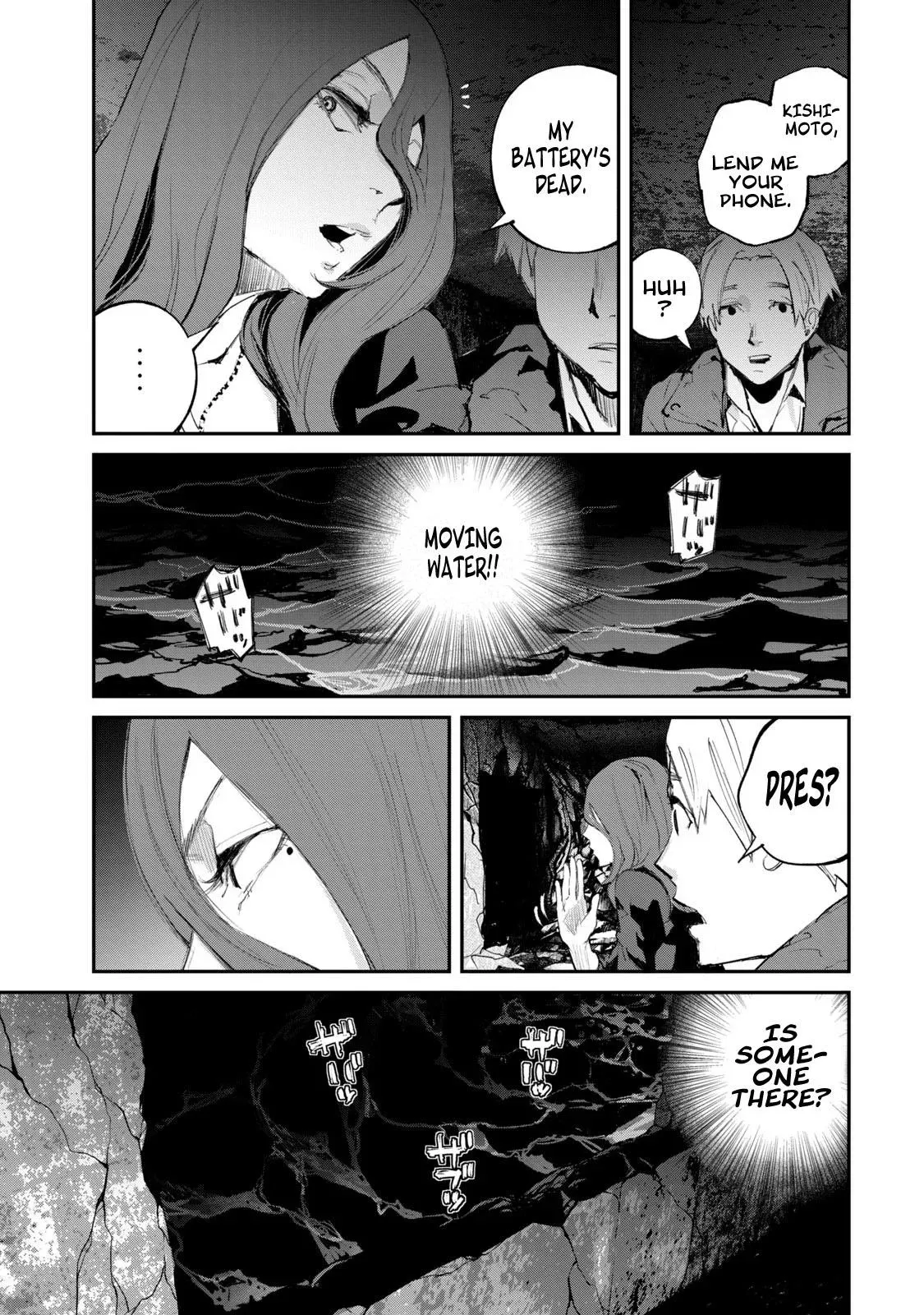 Read Gajū chapter 12 image 17 on Lezhin