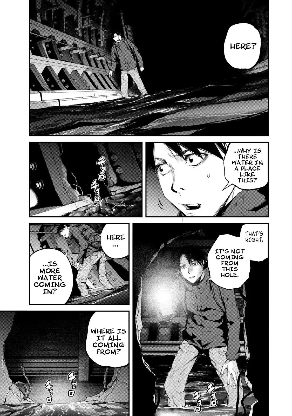 Read Gajū chapter 12 image 7 on Lezhin