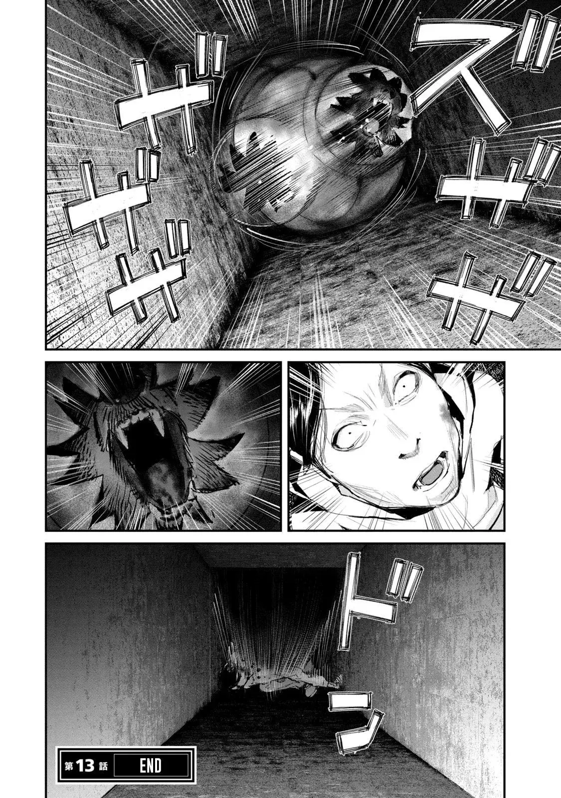 Read Gajū chapter 13 image 20 on Lezhin