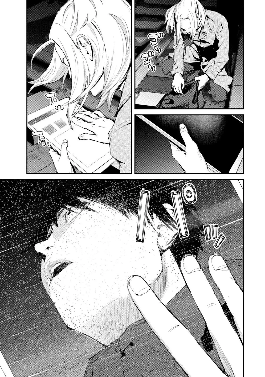 Read Gajū chapter 16 image 16 on Lezhin