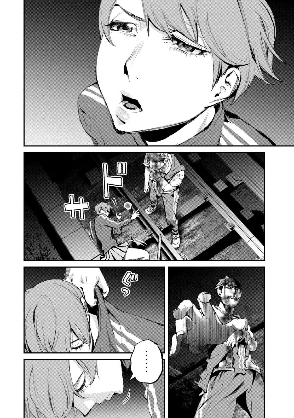Read Gajū chapter 17 image 16 on Lezhin