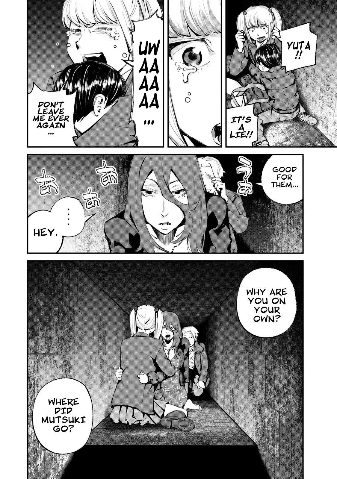 Read Gajū chapter 17 image 2 on Lezhin