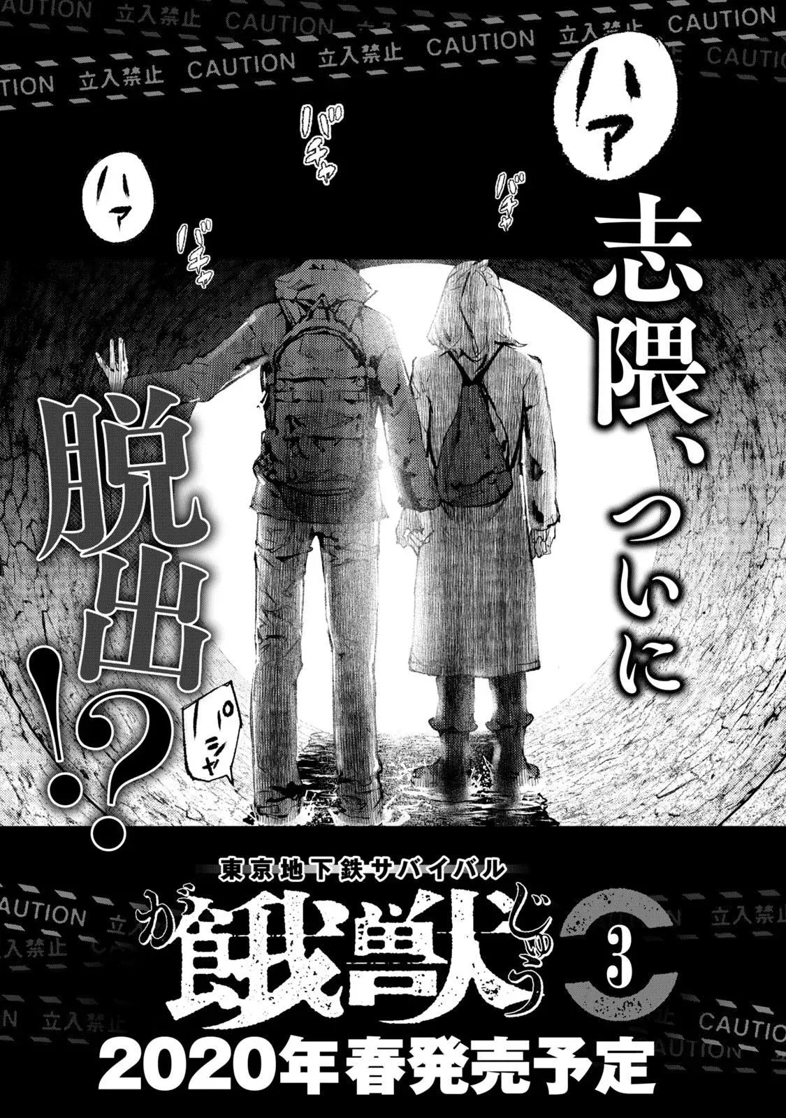 Read Gajū chapter 17 image 21 on Lezhin