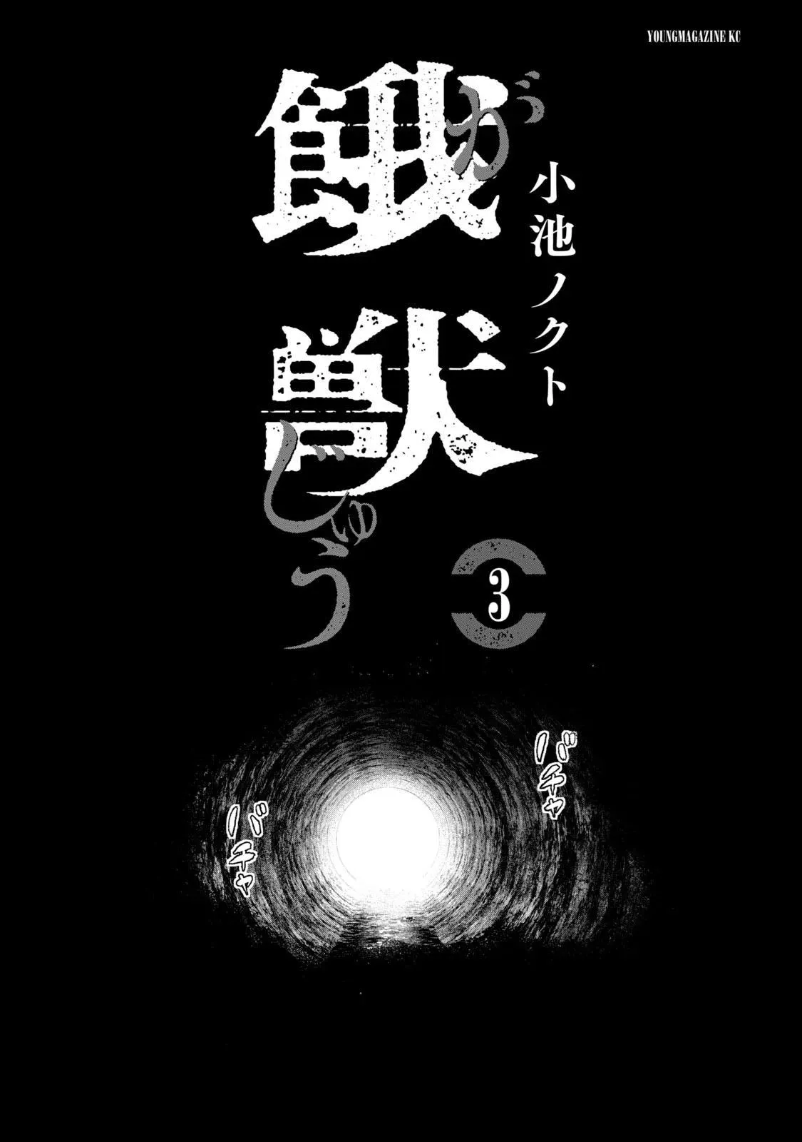 Read Gajū chapter 18 image 1 on Lezhin