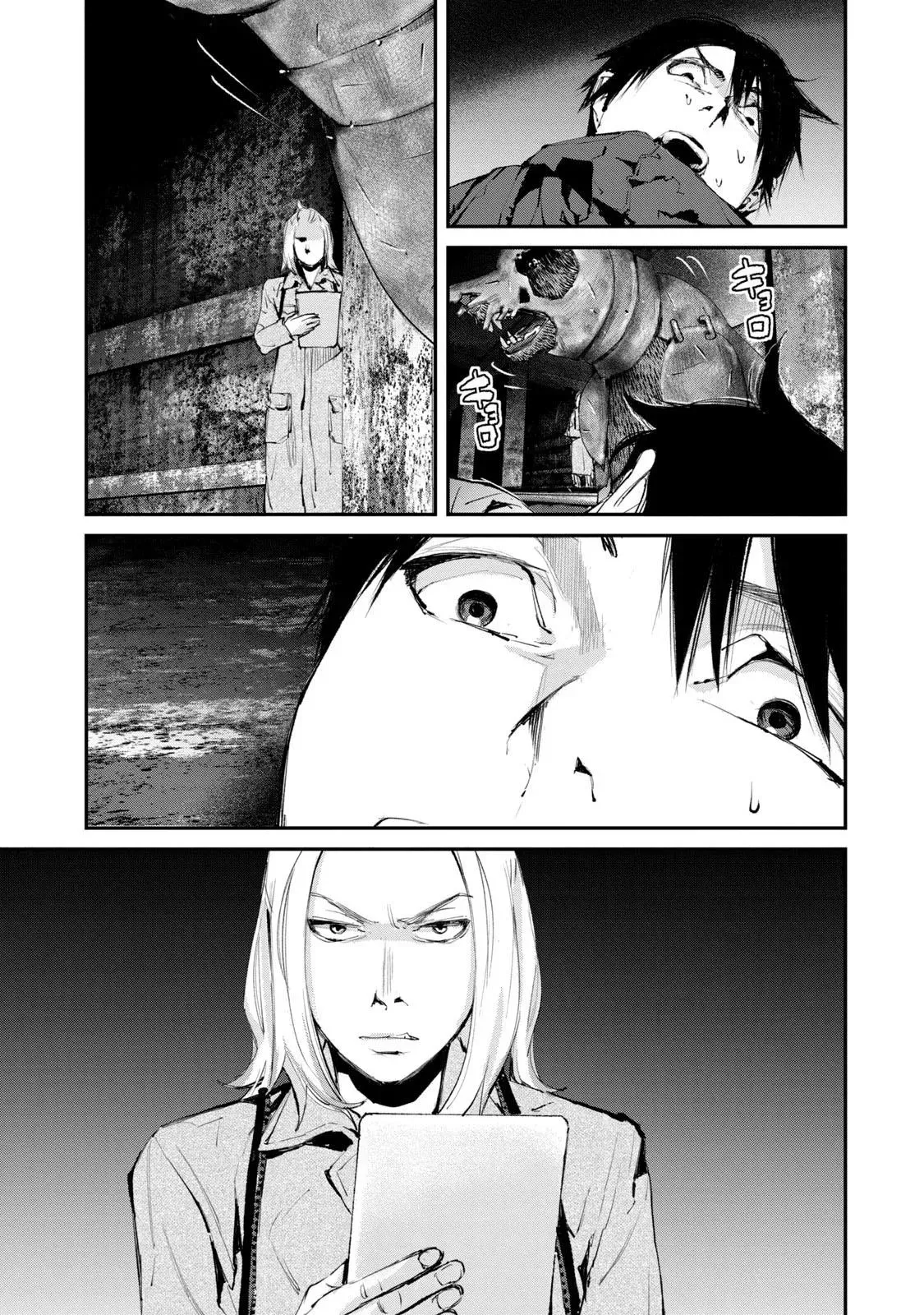 Read Gajū chapter 18 image 17 on Lezhin