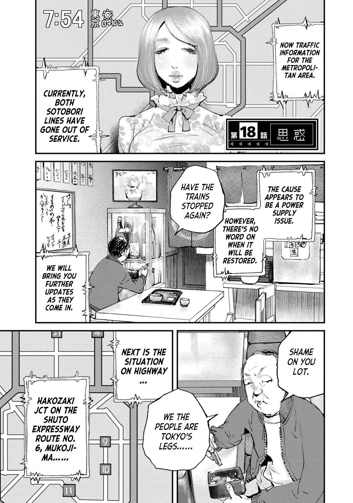 Read Gajū chapter 18 image 3 on Lezhin