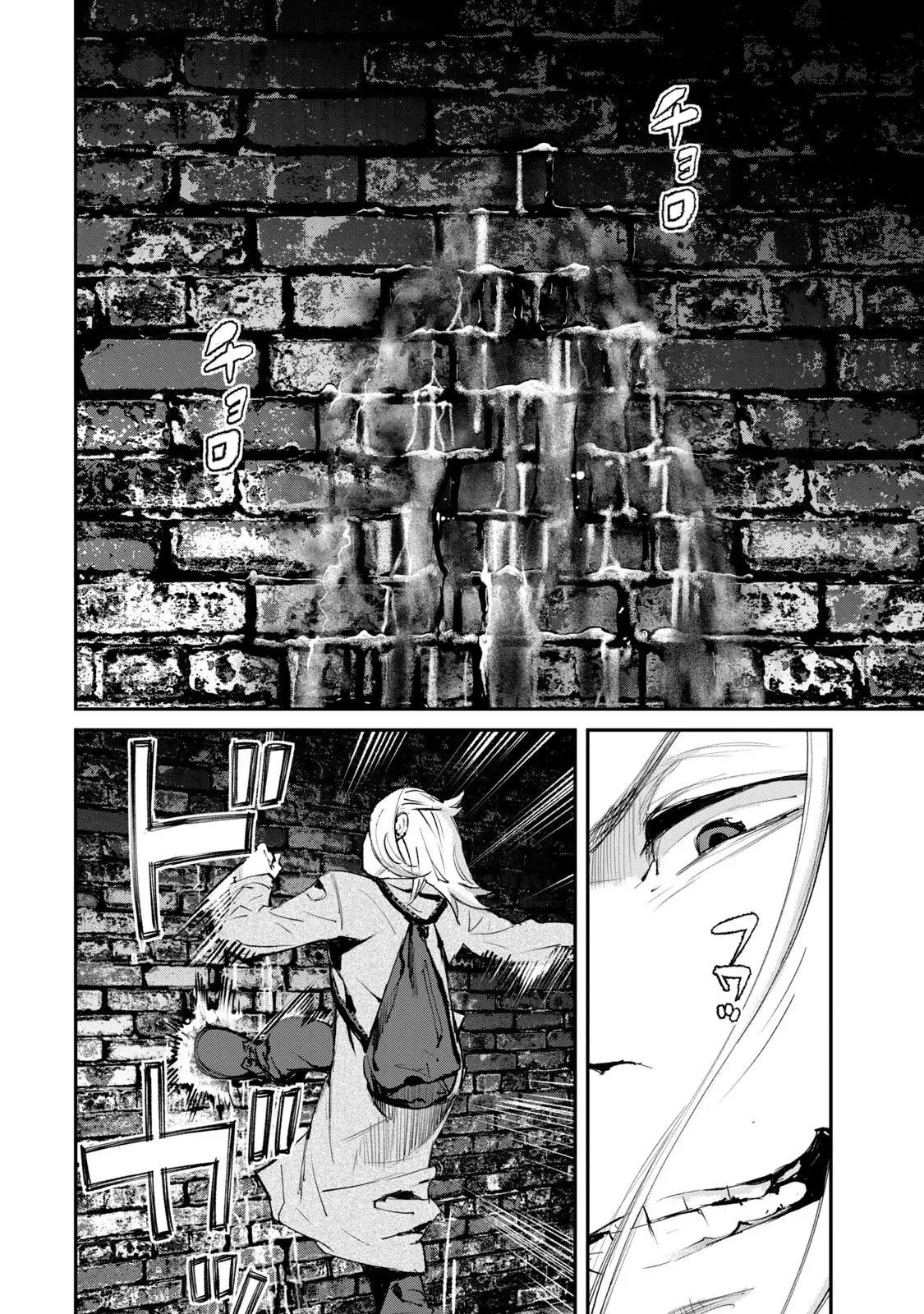 Read Gajū chapter 19 image 5 on Lezhin