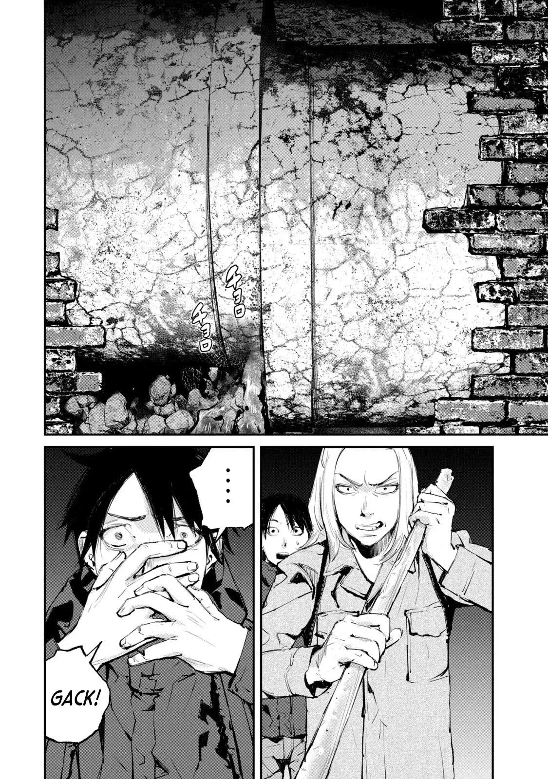 Read Gajū chapter 19 image 7 on Lezhin