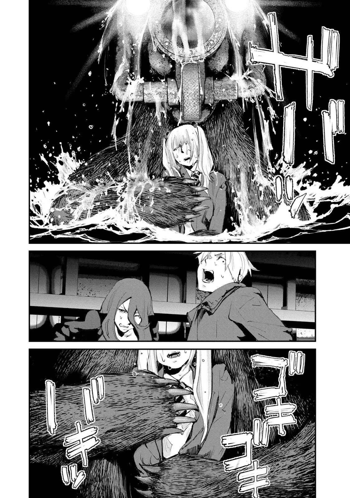 Read Gajū chapter 22 image 19 on Lezhin