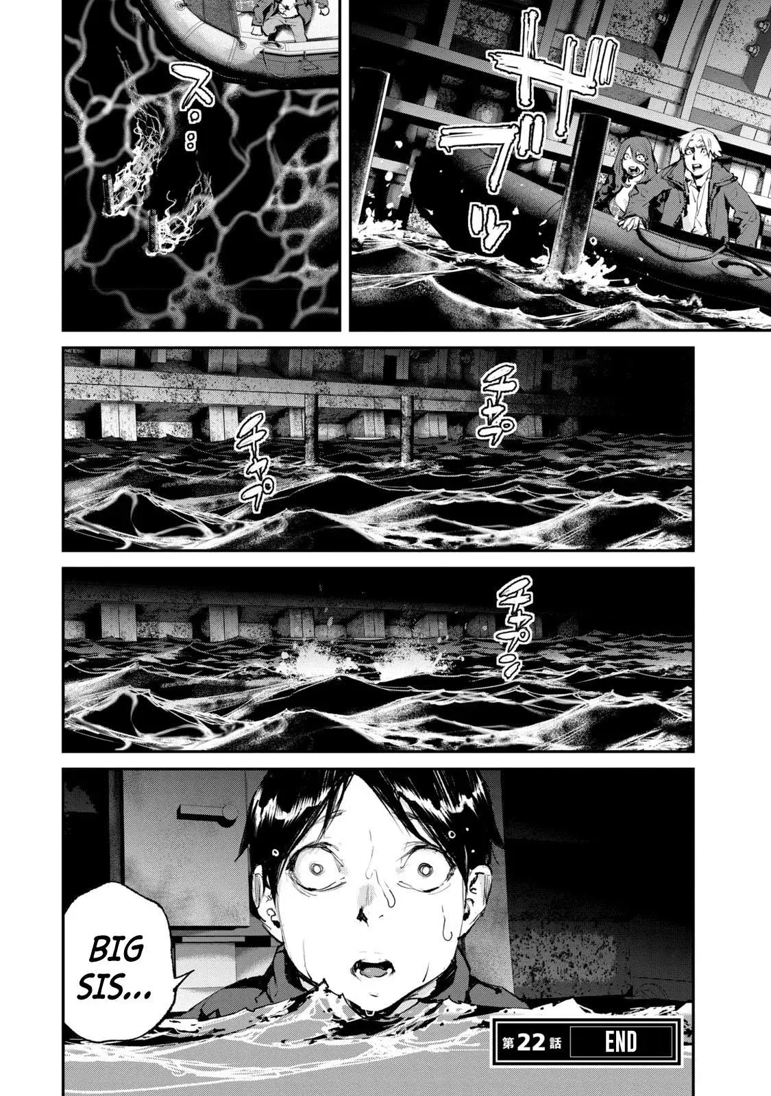 Read Gajū chapter 22 image 21 on Lezhin