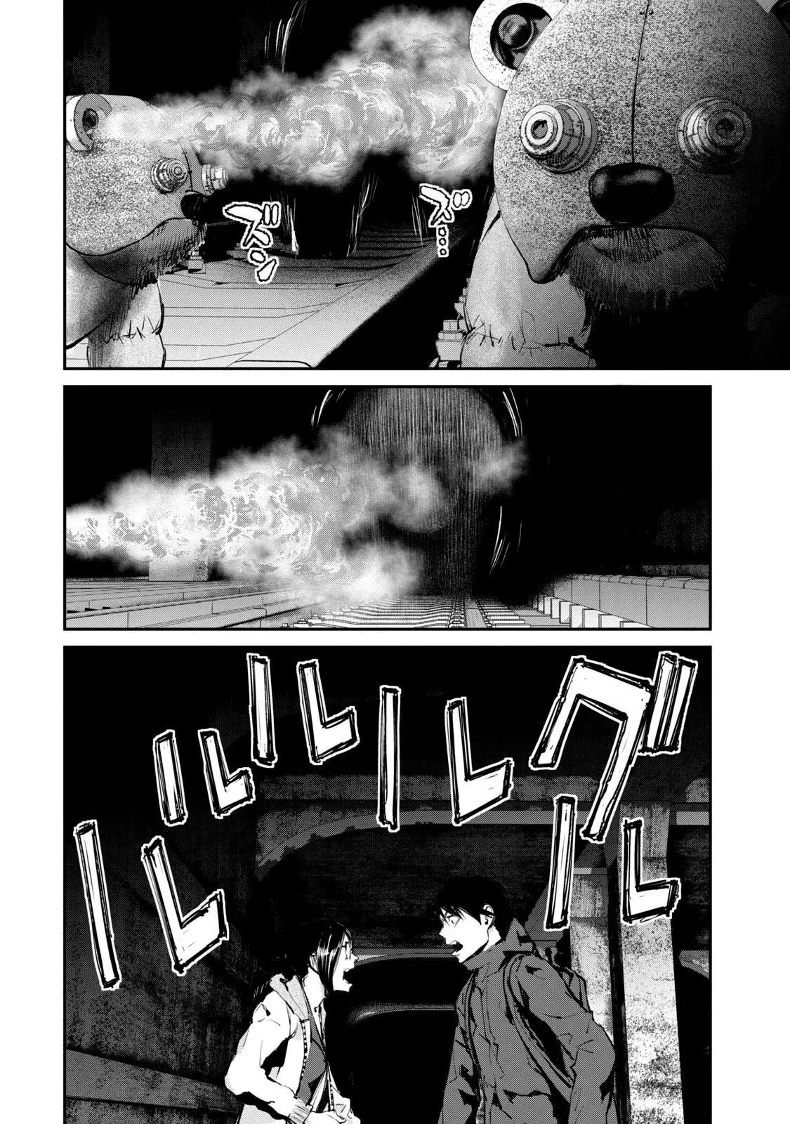 Read Gajū chapter 23 image 4 on Lezhin