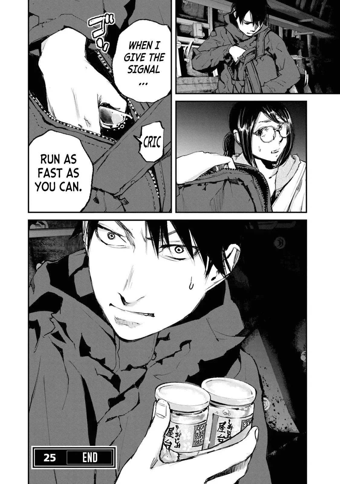 Read Gajū chapter 25 image 20 on Lezhin