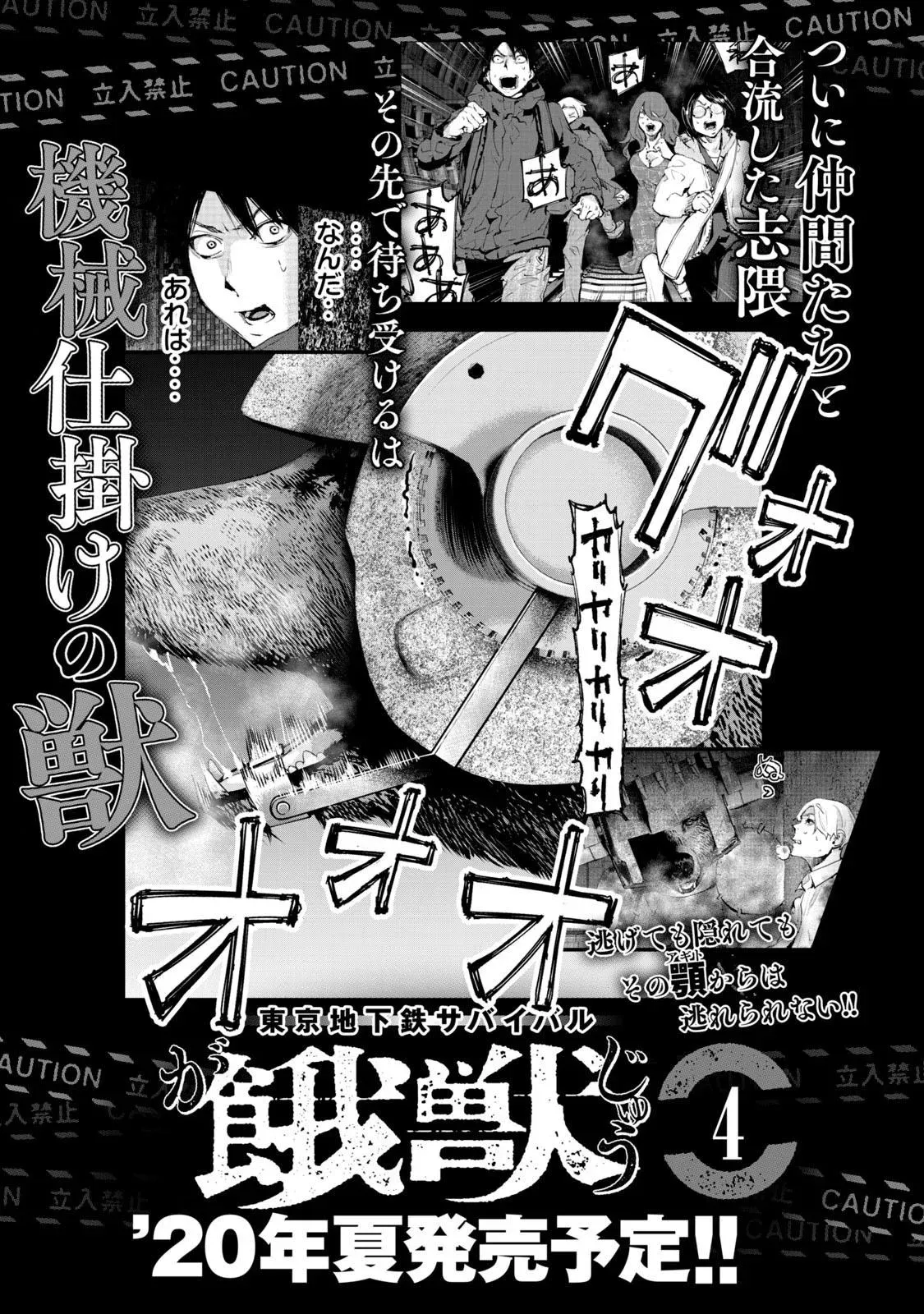 Read Gajū chapter 26 image 21 on Lezhin