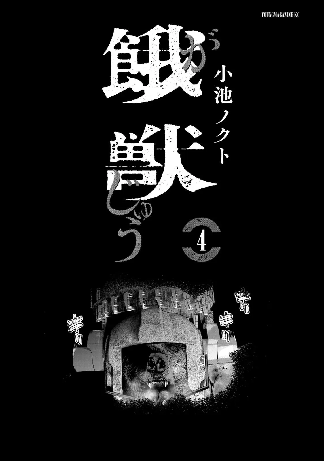 Read Gajū chapter 27 image 1 on Lezhin