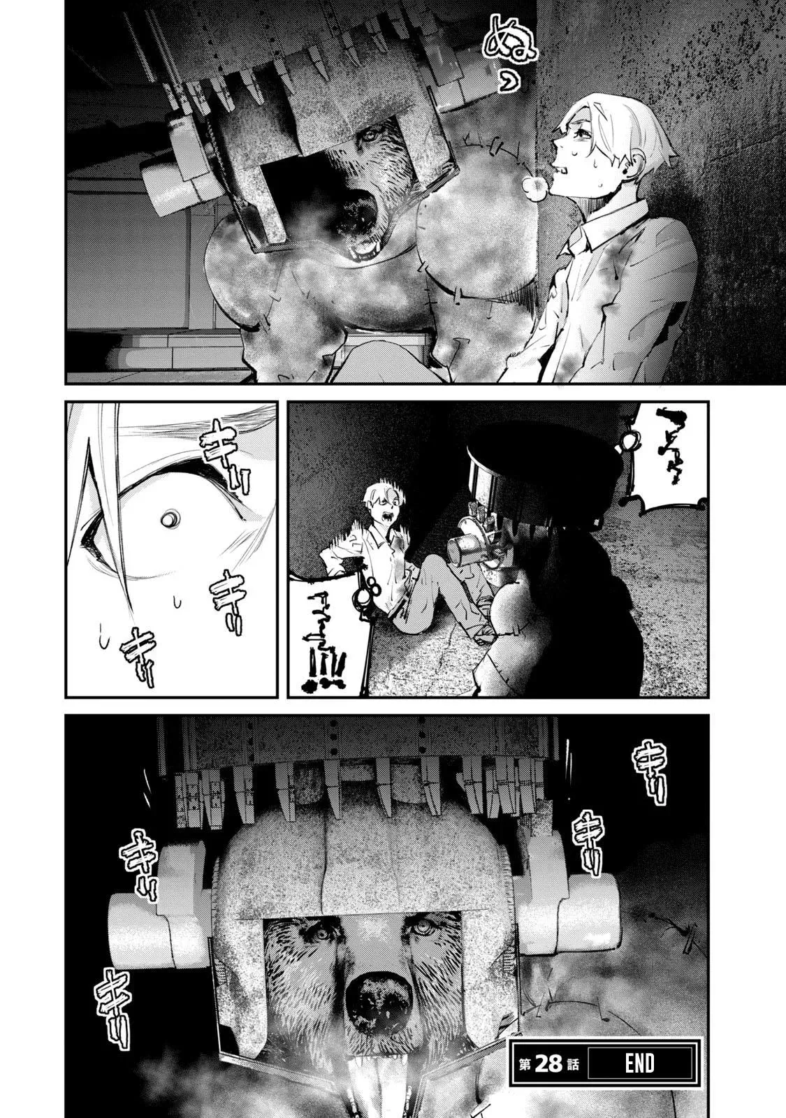 Read Gajū chapter 28 image 20 on Lezhin