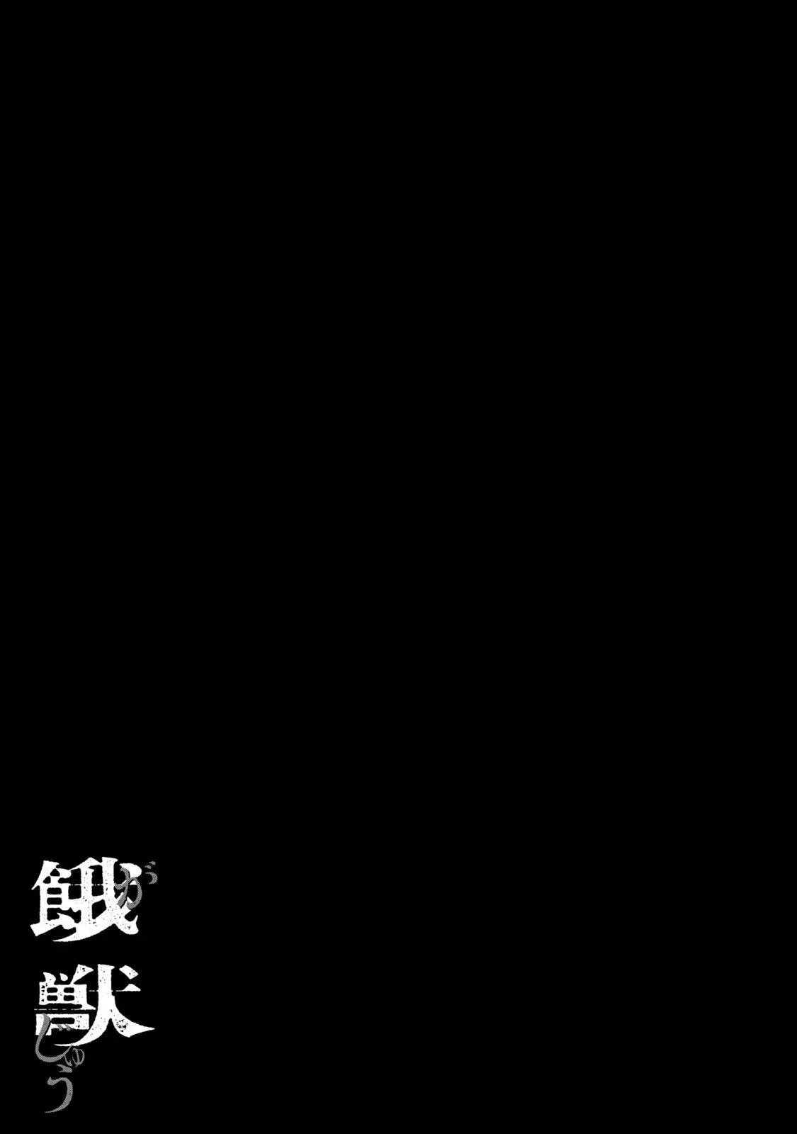 Read Gajū chapter 32 image 20 on Lezhin