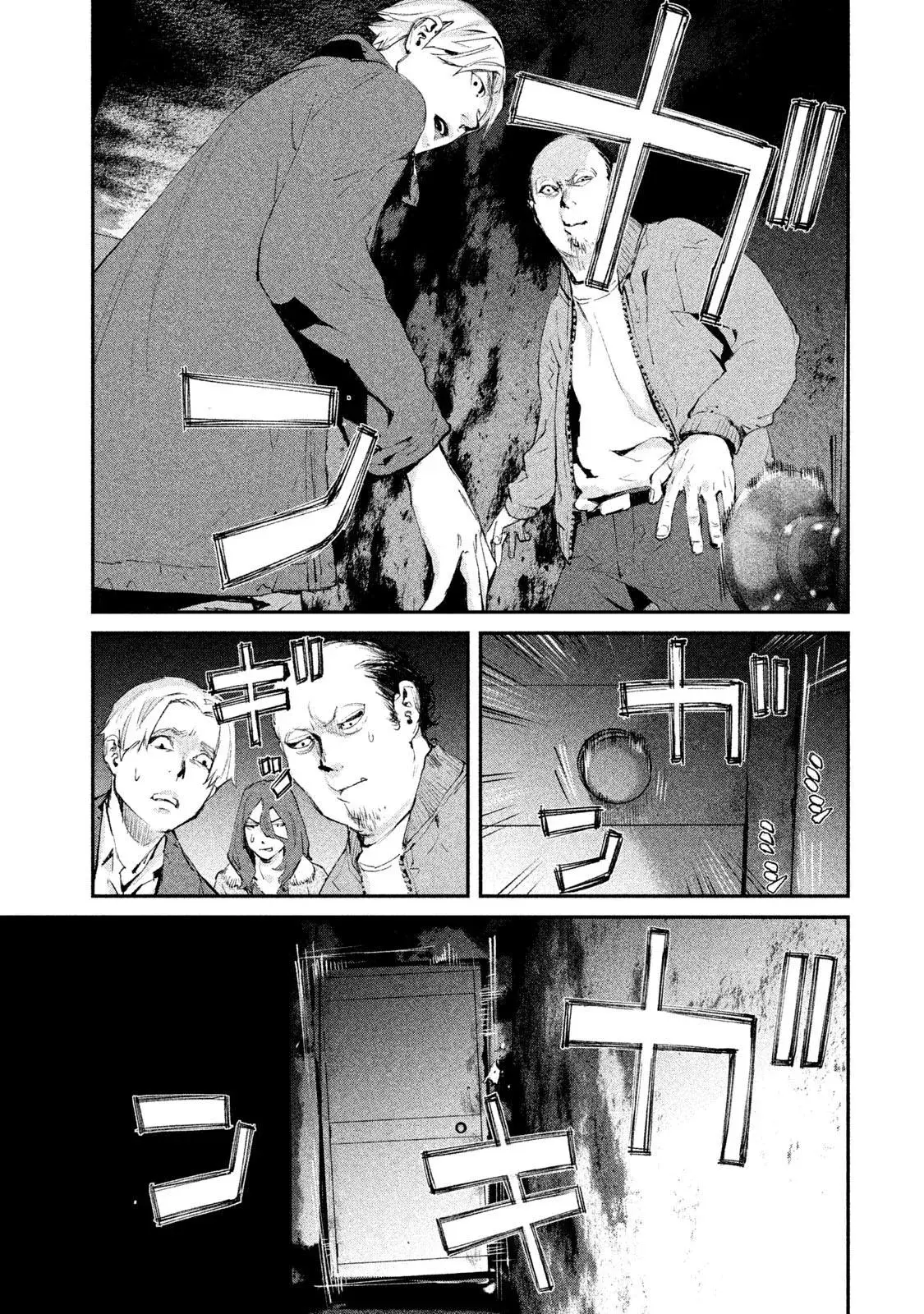 Read Gajū chapter 7 image 11 on Lezhin