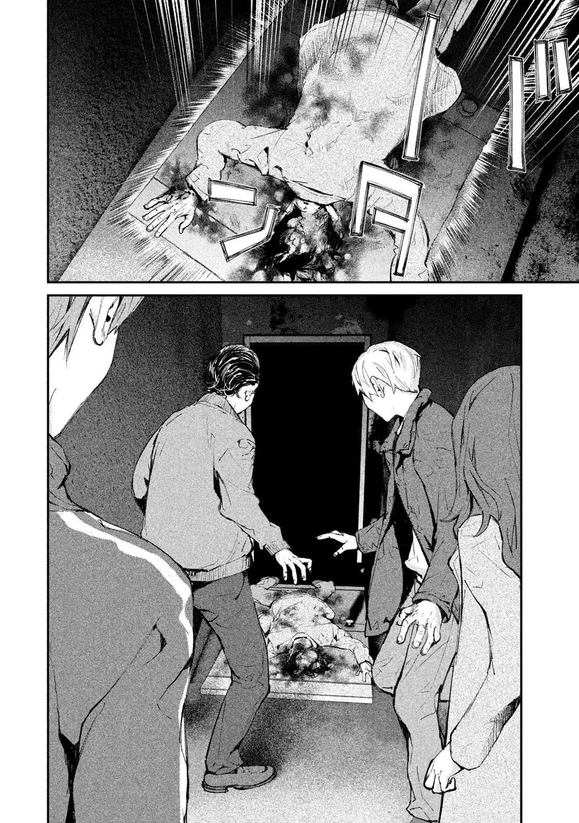Read Gajū chapter 7 image 12 on Lezhin