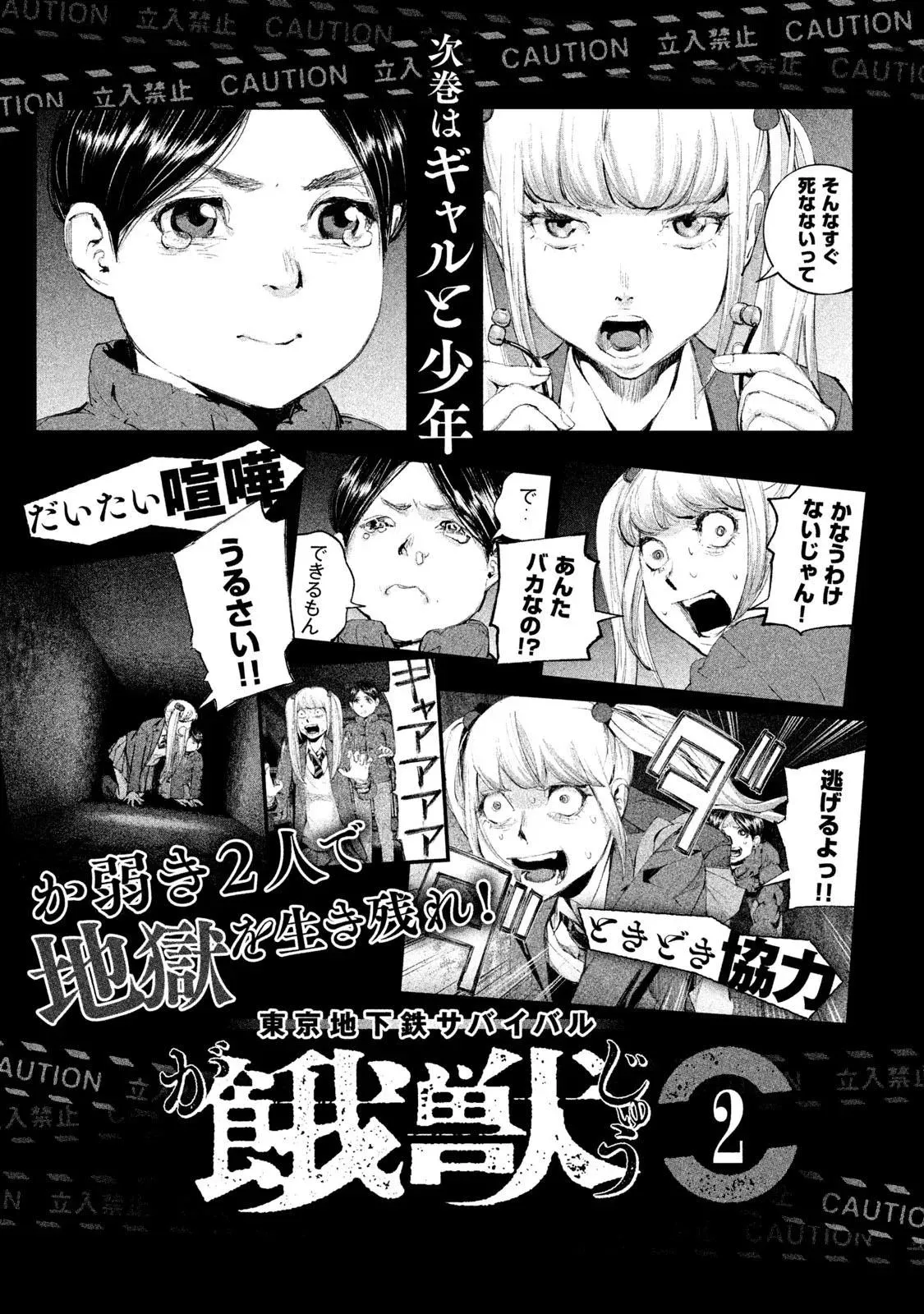 Read Gajū chapter 8 image 21 on Lezhin