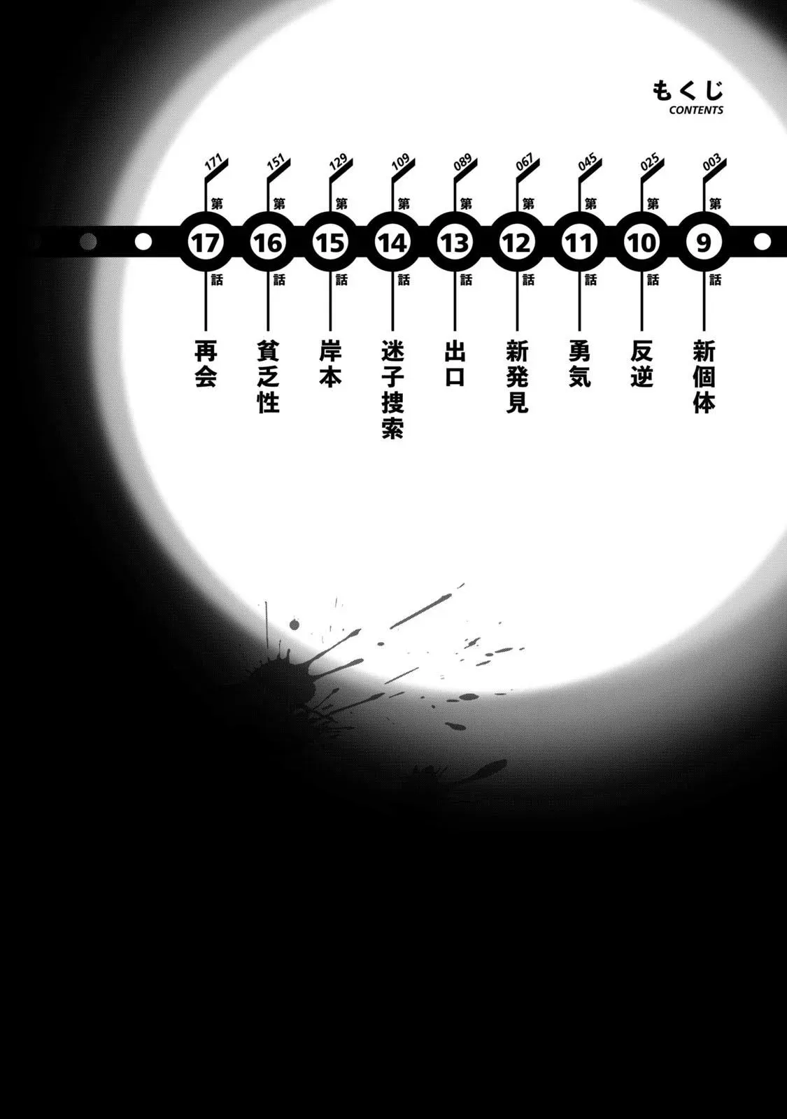 Read Gajū chapter 9 image 2 on Lezhin