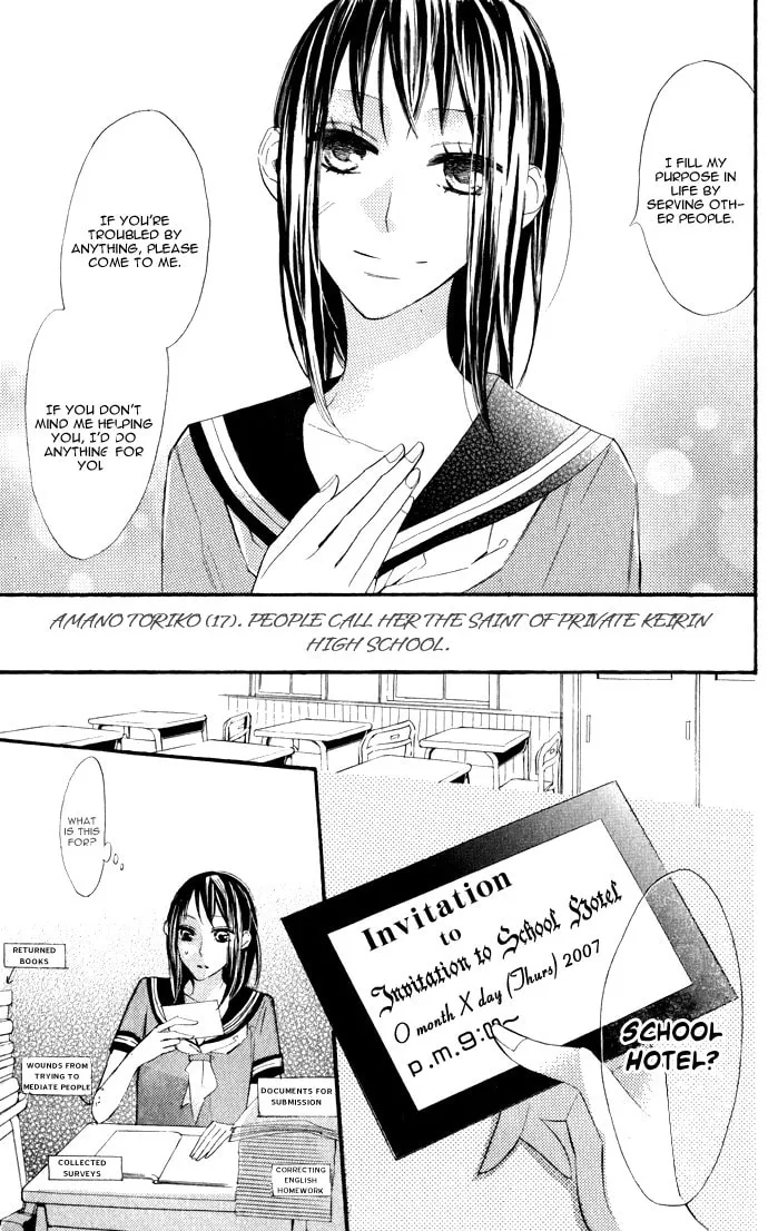 Read Gakkou Hotel chapter 1 image 10 on Lezhin