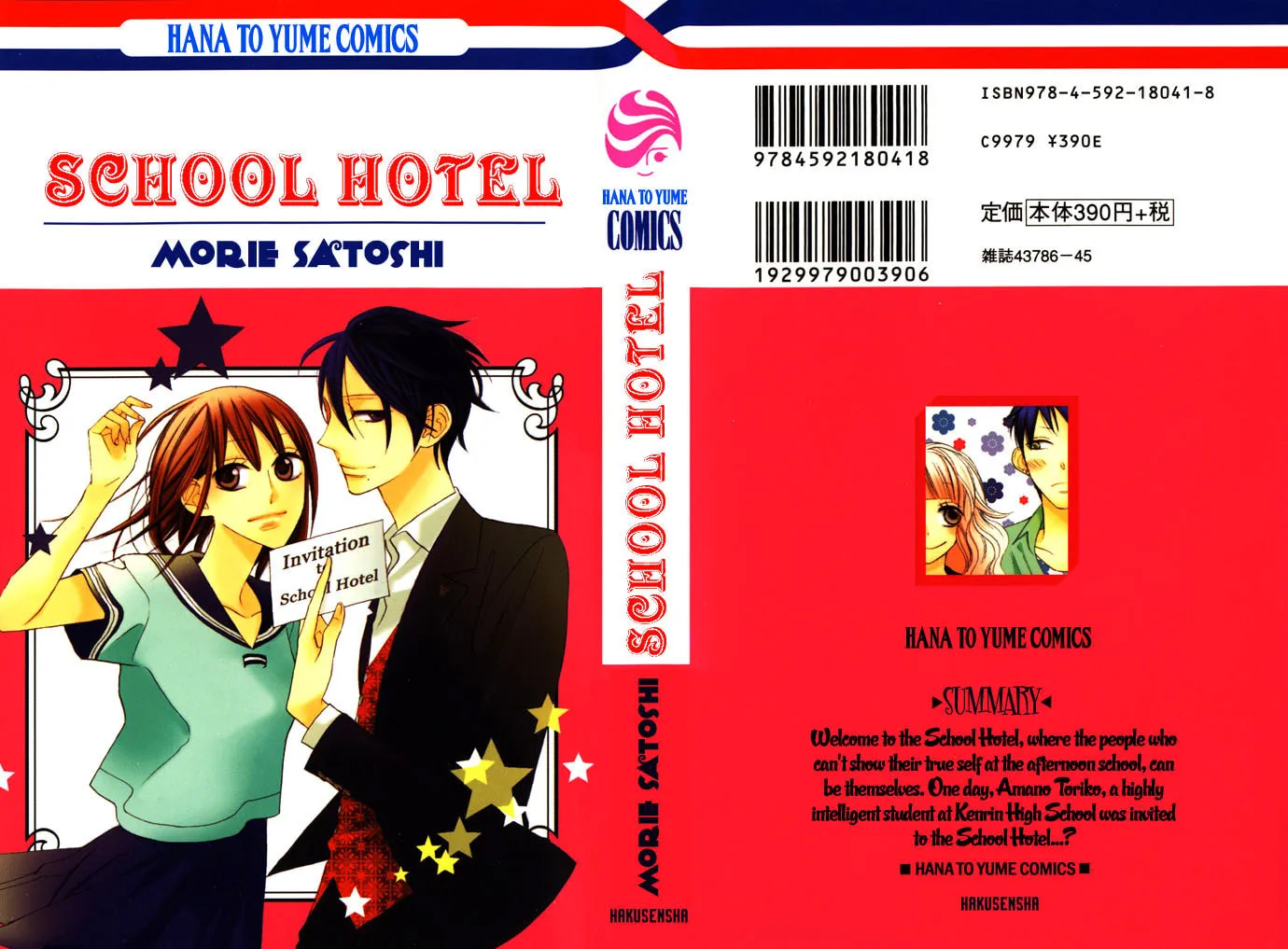 Read Gakkou Hotel chapter 1 image 3 on Lezhin