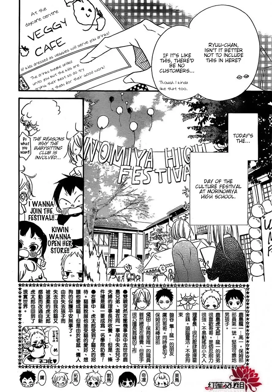 Read Gakuen Babysitters chapter 0 image 1 on Lezhin