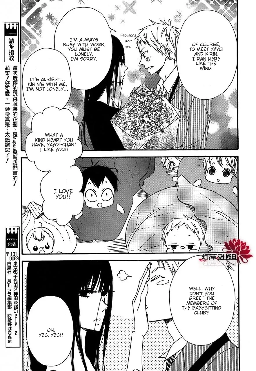 Read Gakuen Babysitters chapter 0 image 12 on Lezhin