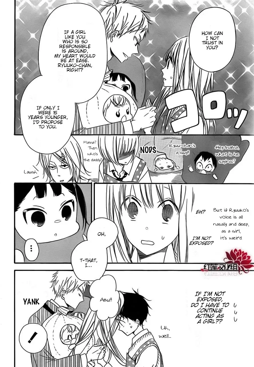 Read Gakuen Babysitters chapter 0 image 17 on Lezhin