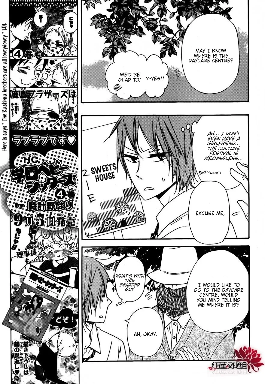 Read Gakuen Babysitters chapter 0 image 8 on Lezhin