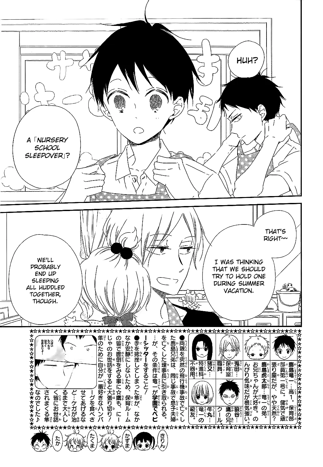 Read Gakuen Babysitters chapter 100 image 3 on Lezhin