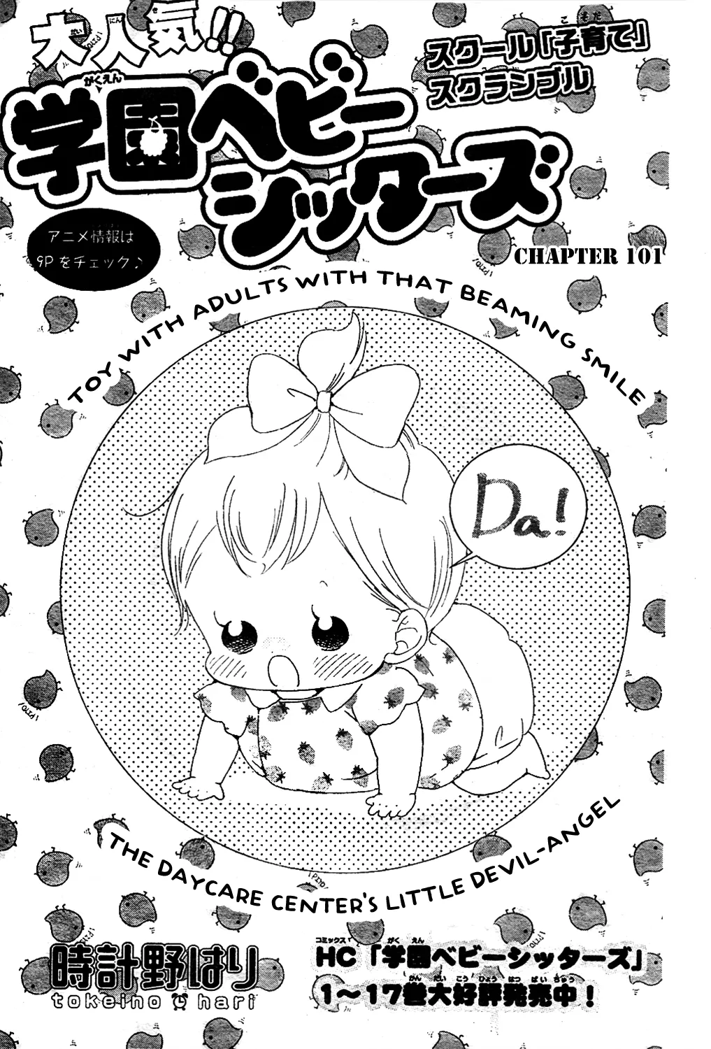 Read Gakuen Babysitters chapter 101 image 1 on Lezhin
