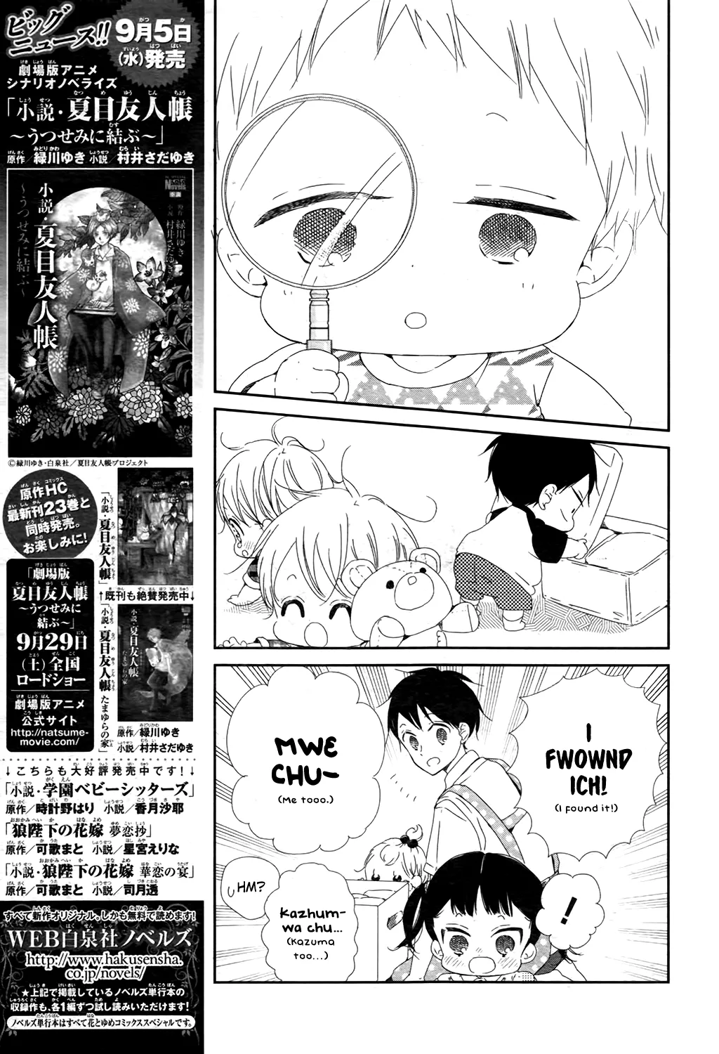 Read Gakuen Babysitters chapter 102 image 13 on Lezhin