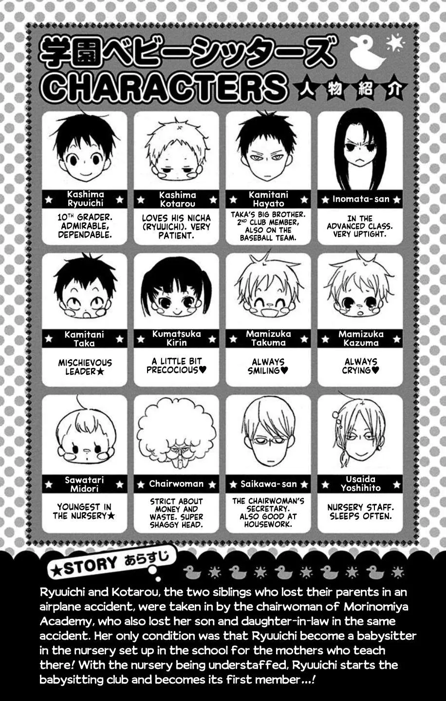 Read Gakuen Babysitters chapter 103 image 4 on Lezhin