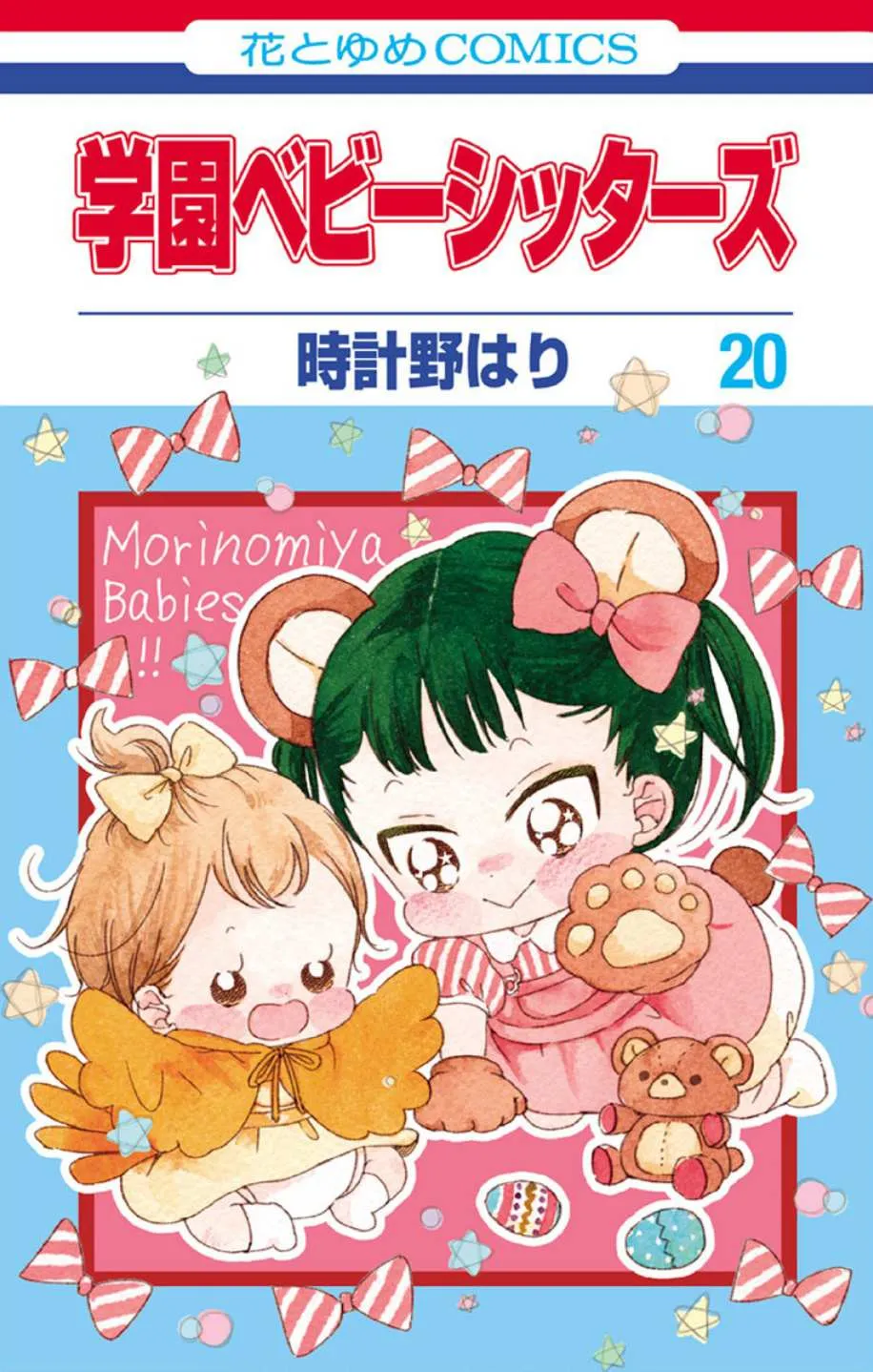 Read Gakuen Babysitters chapter 108 image 1 on Lezhin