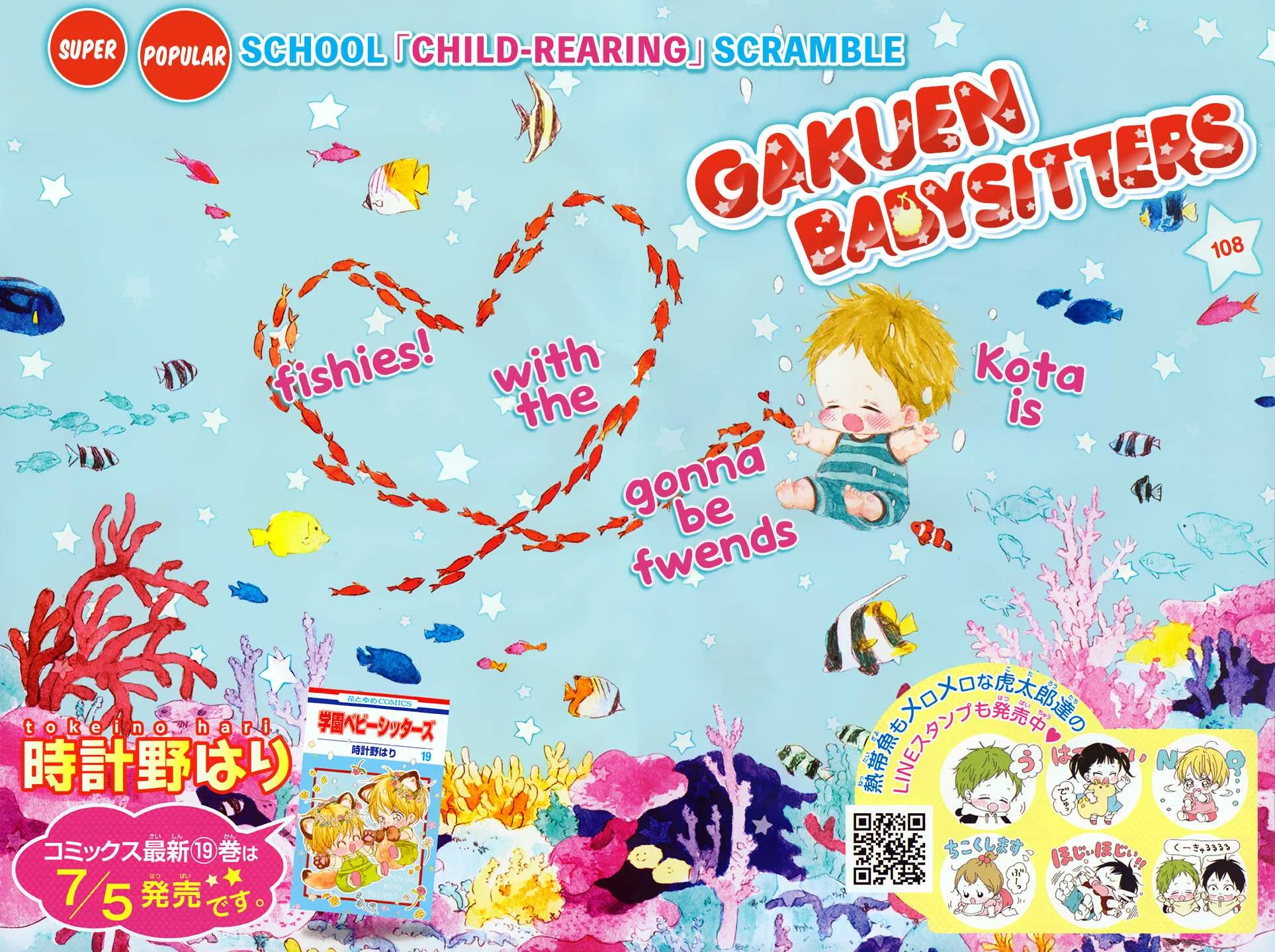 Read Gakuen Babysitters chapter 108 image 4 on Lezhin