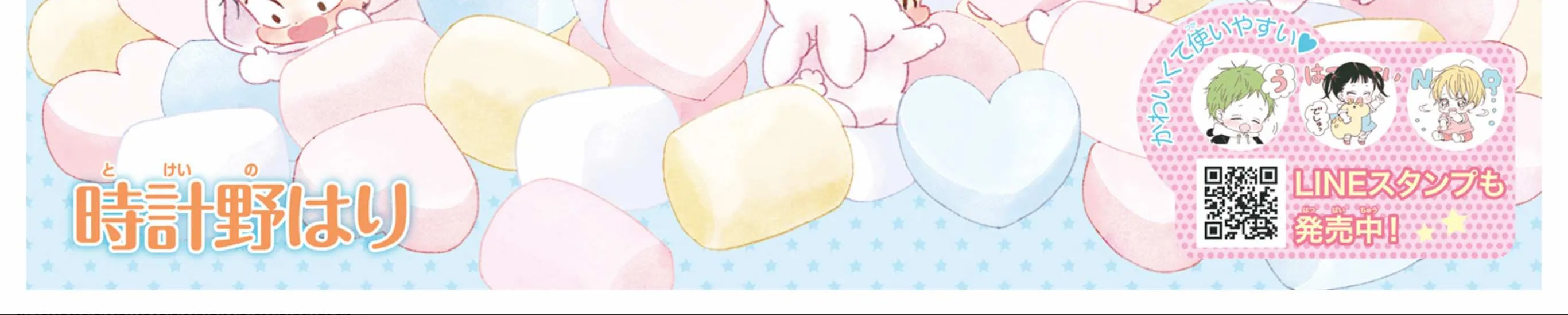 Read Gakuen Babysitters chapter 126 image 2 on Lezhin
