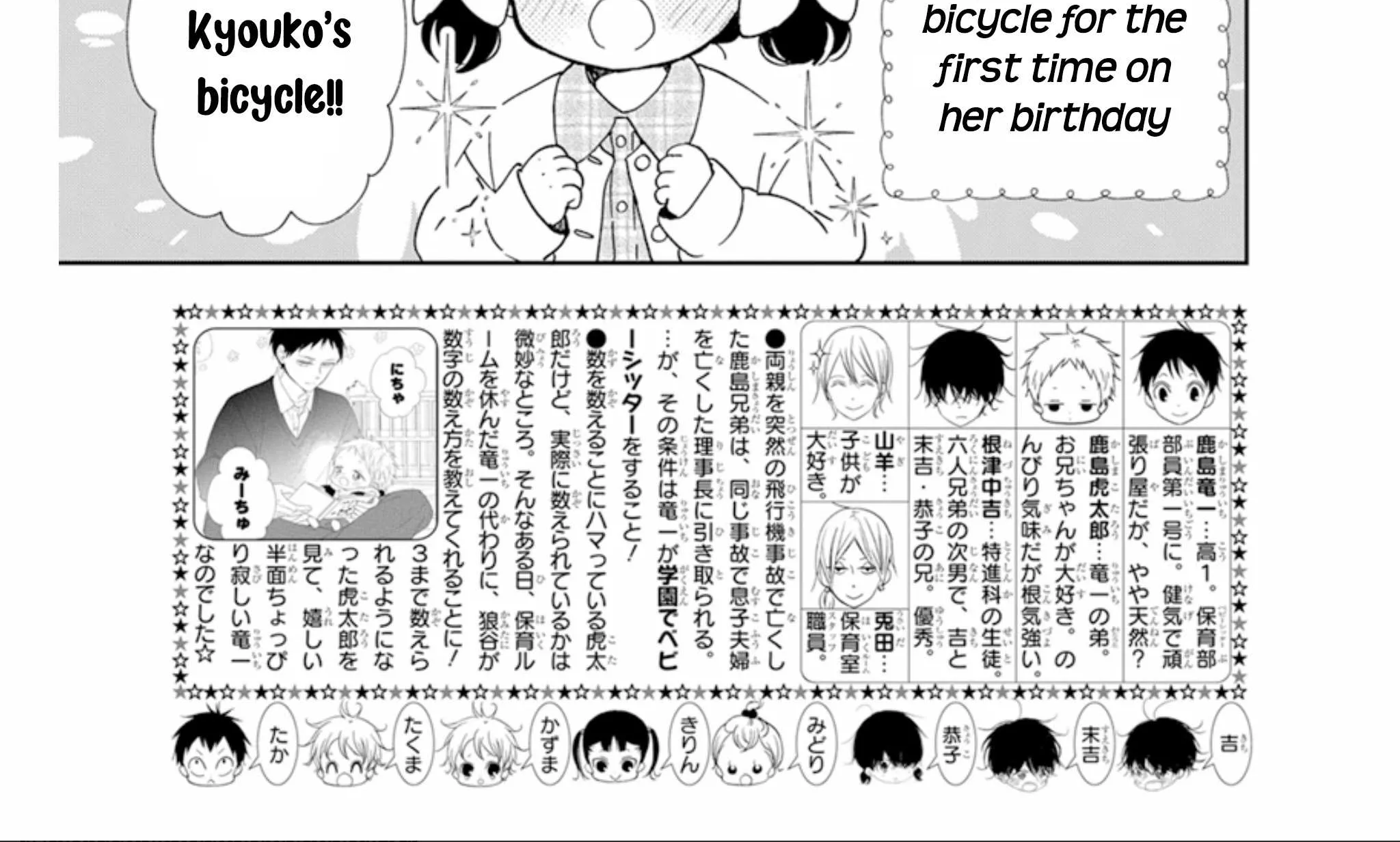Read Gakuen Babysitters chapter 126 image 6 on Lezhin