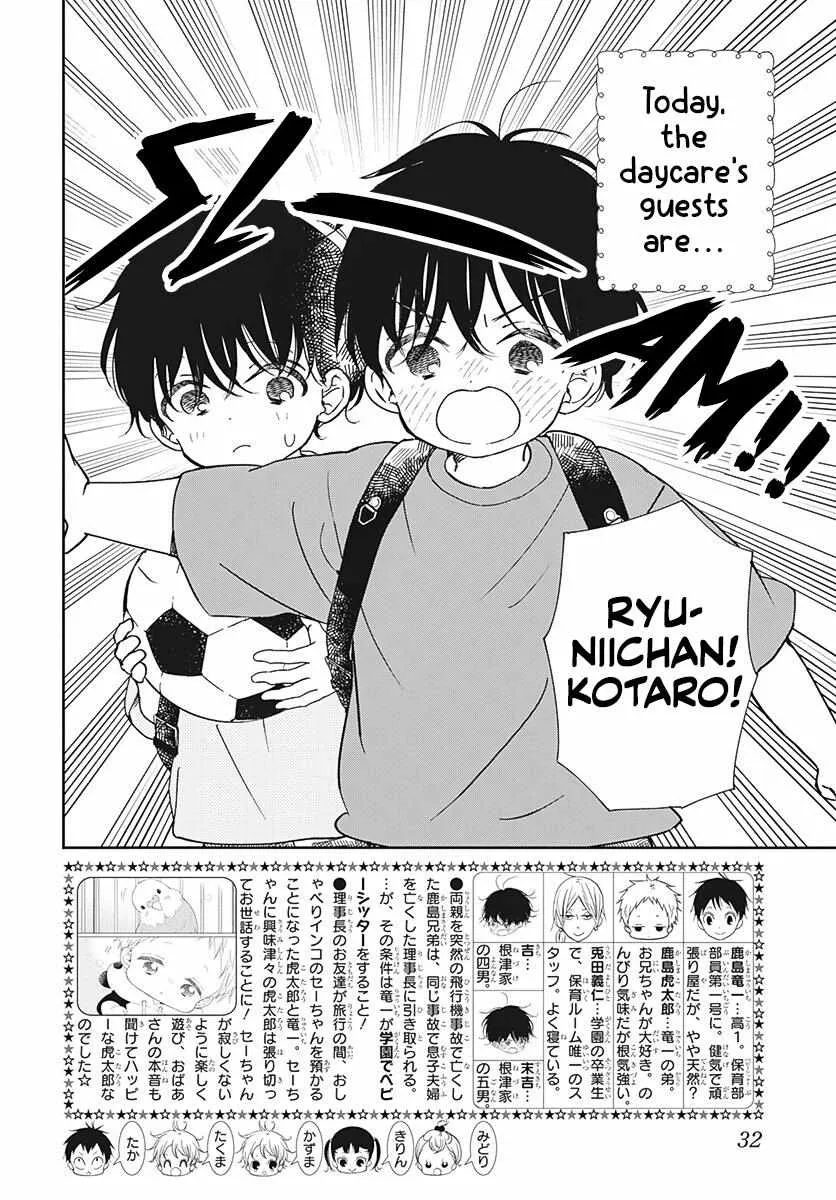 Read Gakuen Babysitters chapter 135 image 3 on Lezhin