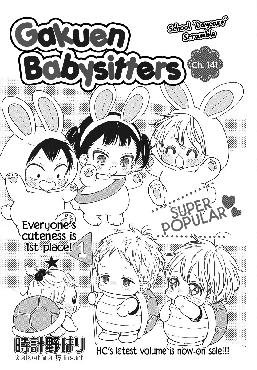 Read Gakuen Babysitters chapter 141 image 1 on Lezhin